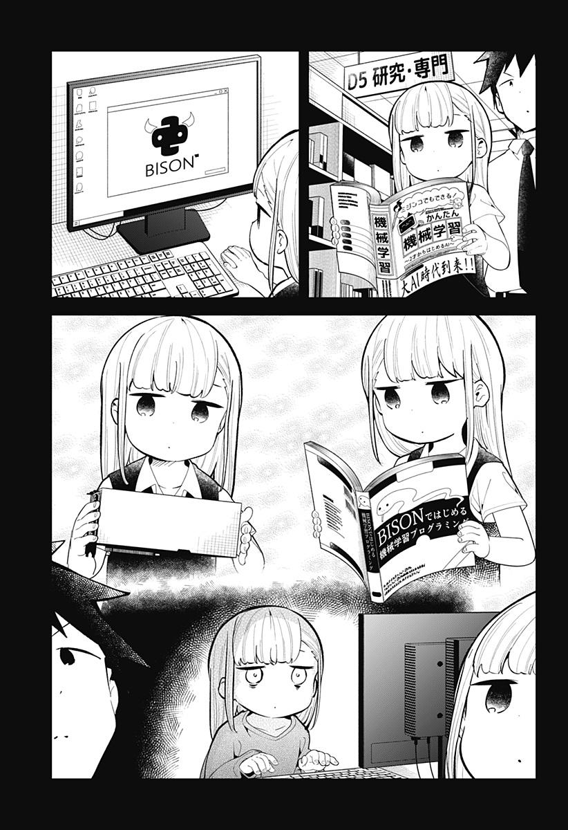 Read Aharen-san is Indecipherable Manga Online