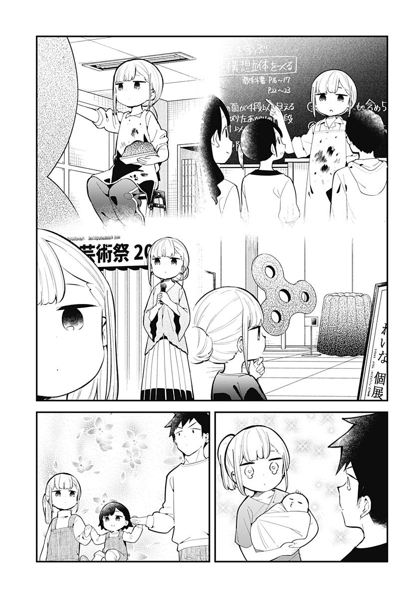 Read Aharen-san is Indecipherable Manga Online