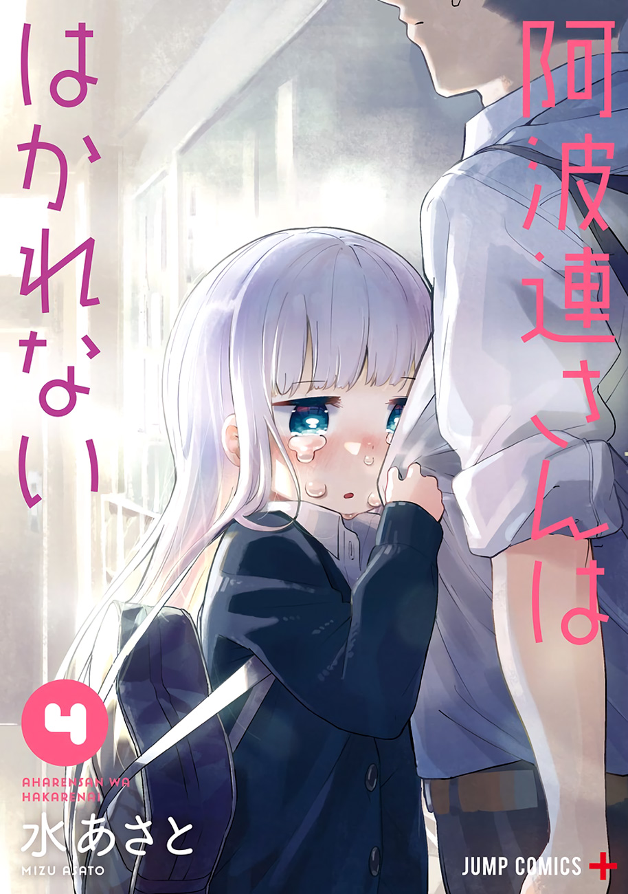 Read Aharen-san is Indecipherable Manga Online
