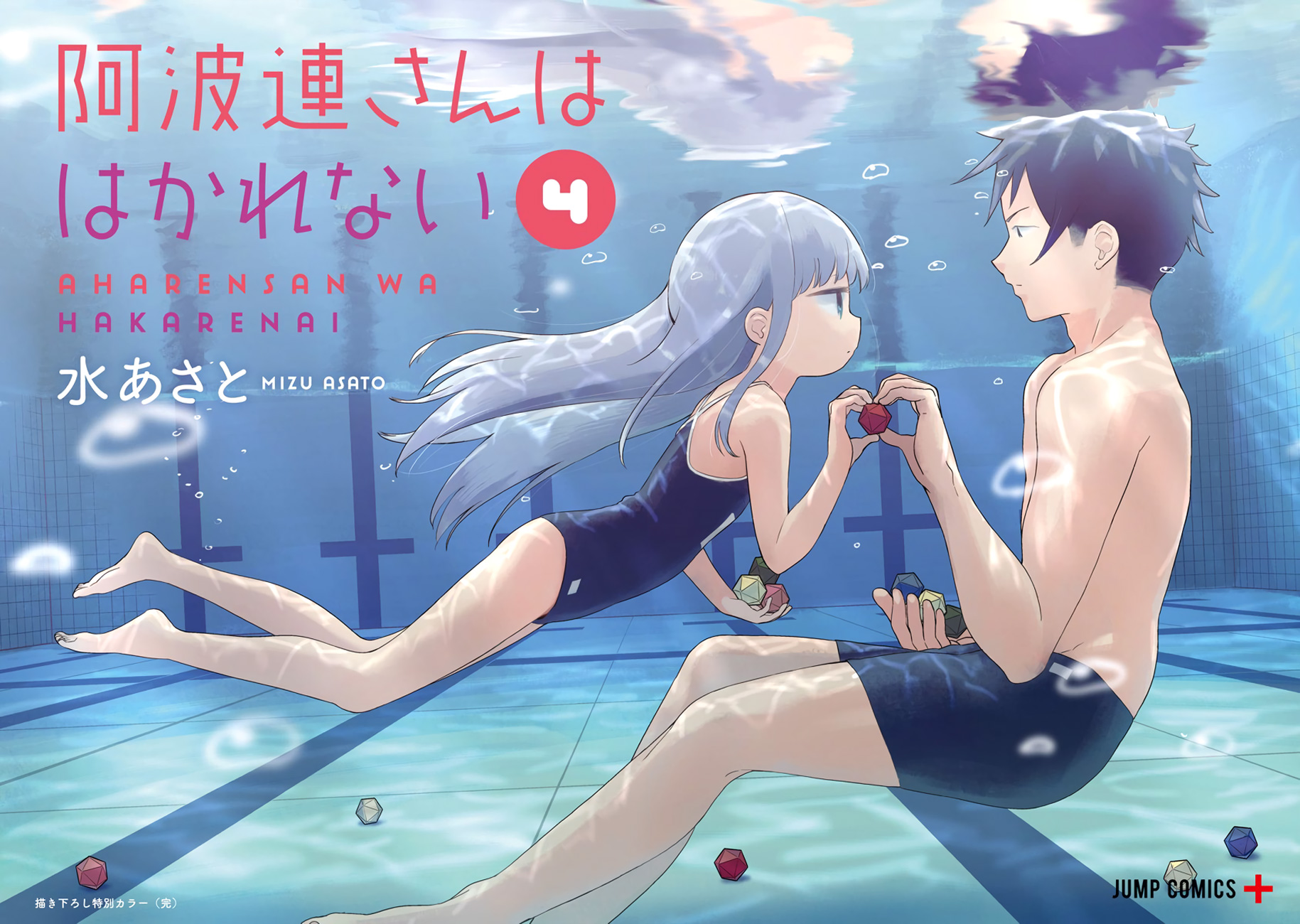 Read Aharen-san is Indecipherable Manga Online
