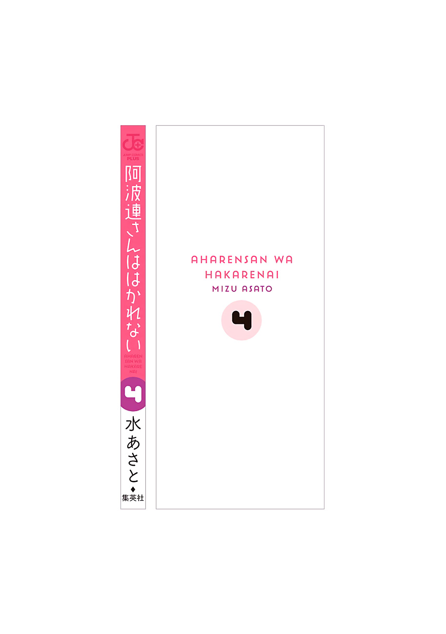 Read Aharen-san is Indecipherable Manga Online