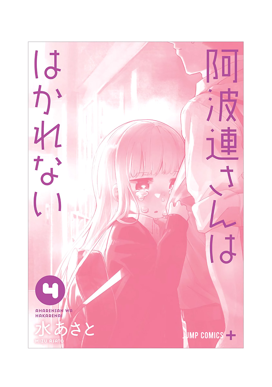 Read Aharen-san is Indecipherable Manga Online