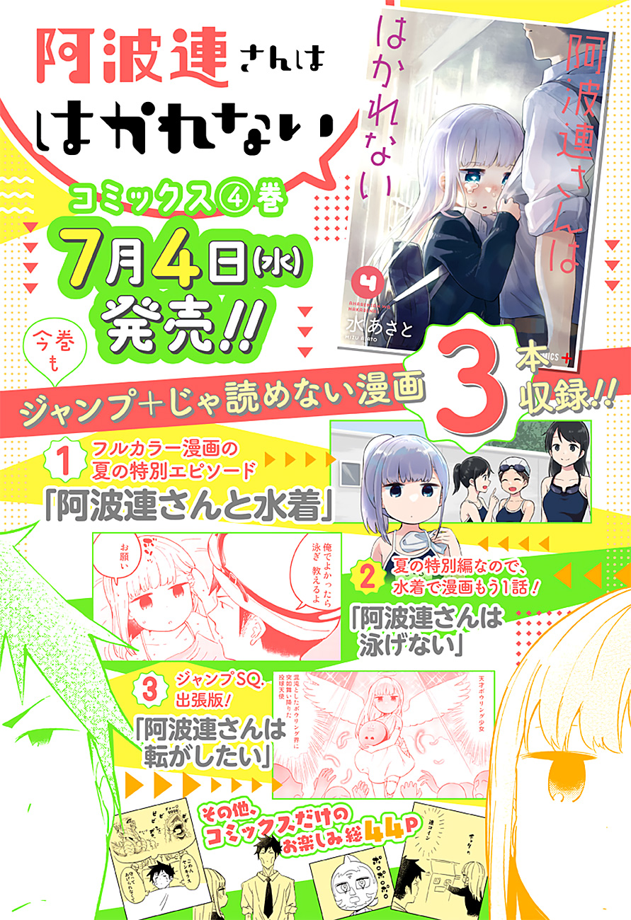 Read Aharen-san is Indecipherable Manga Online