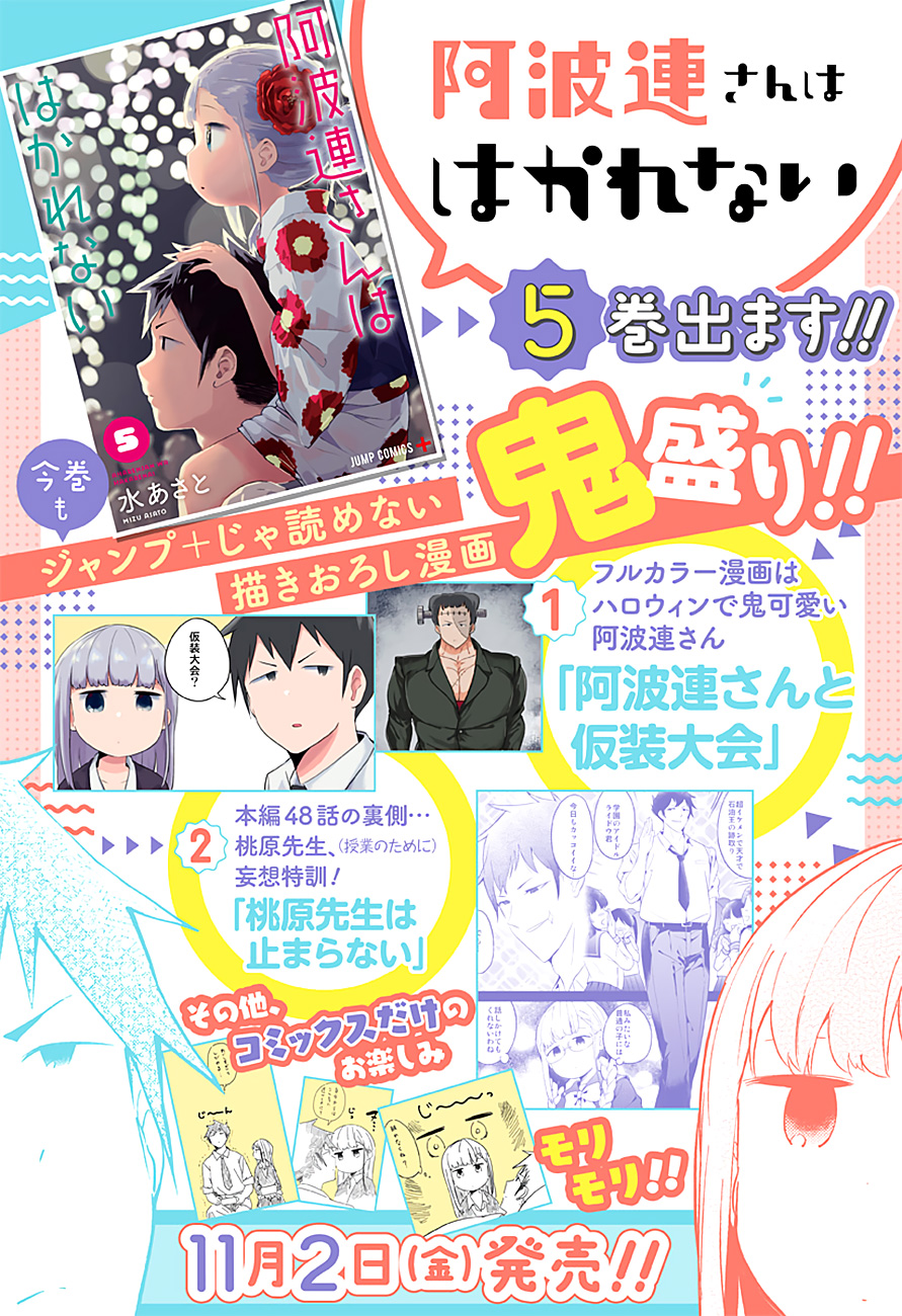 Read Aharen-san is Indecipherable Manga Online