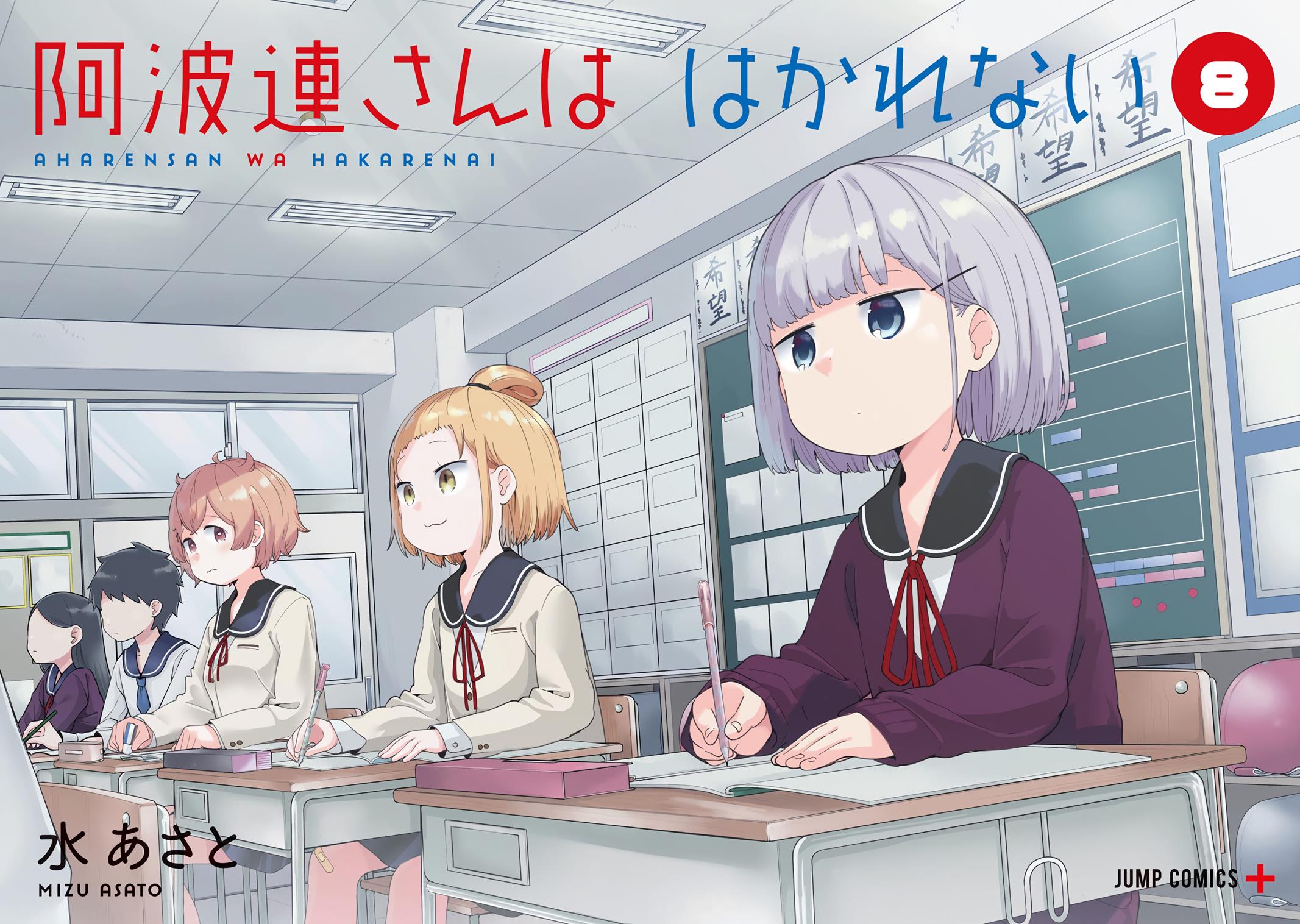 Read Aharen-san is Indecipherable Manga Online