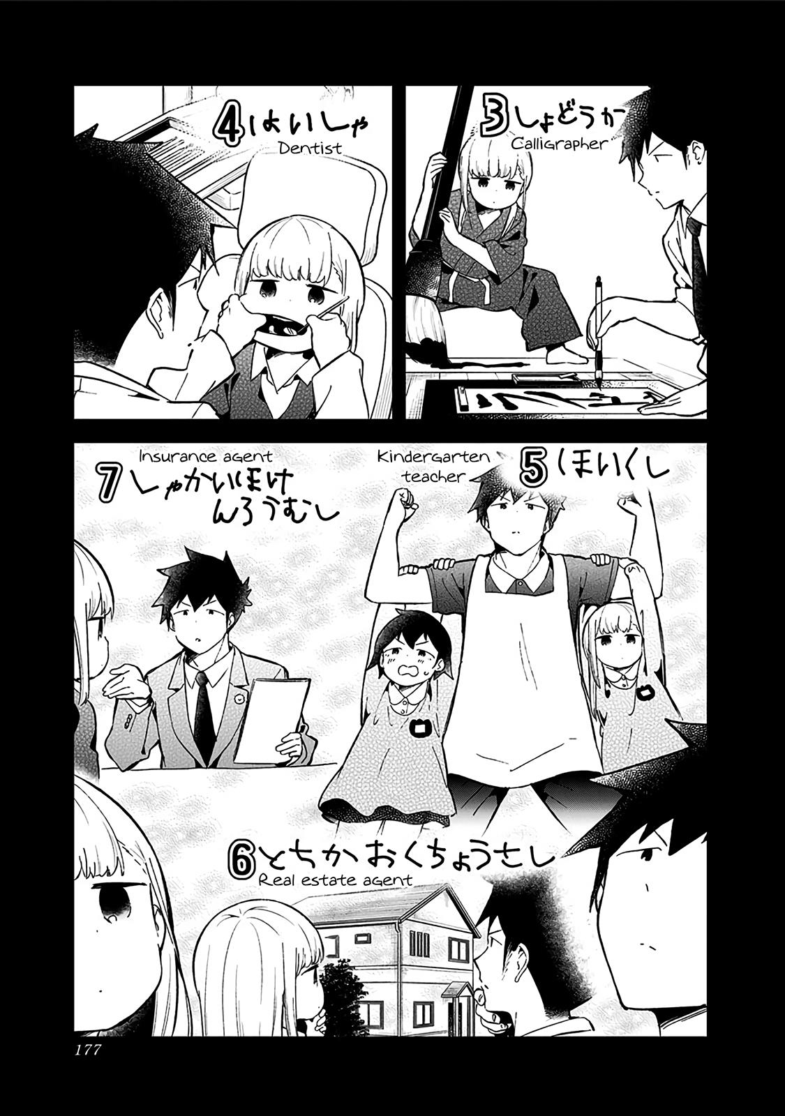 Read Aharen-san is Indecipherable Manga Online