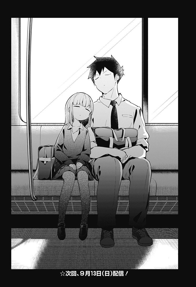 Read Aharen-san is Indecipherable Manga Online