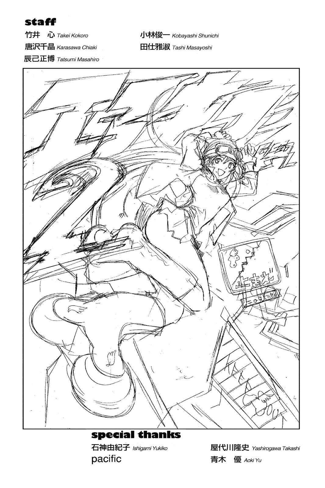 Read Air Gear Manga Online