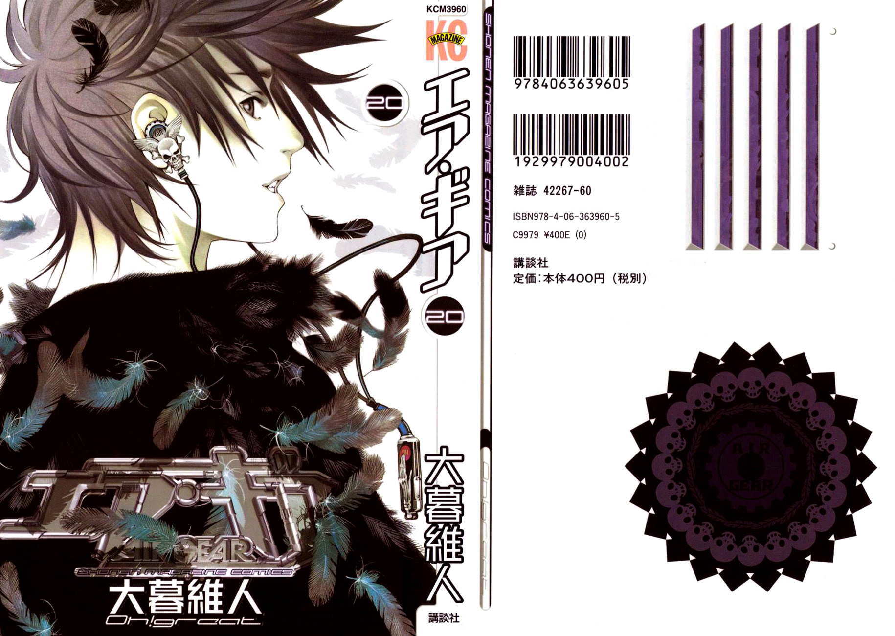 Read Air Gear Manga Online