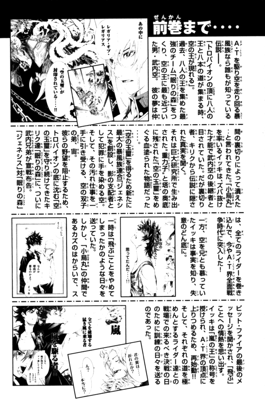 Read Air Gear Manga Online