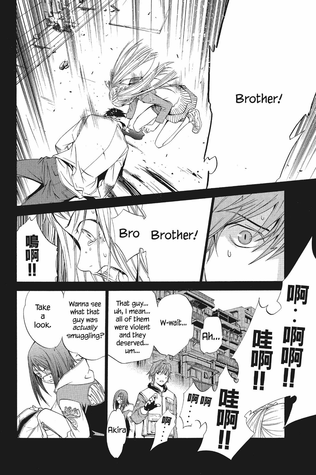 Read Air Gear Manga Online