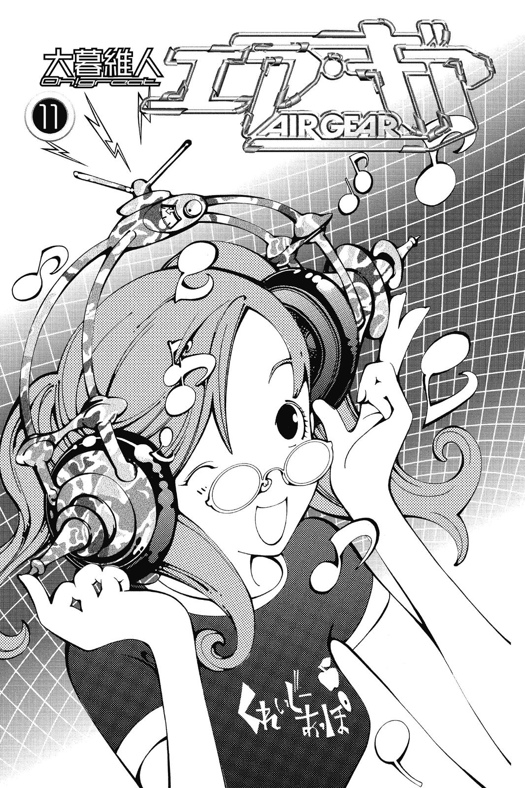 Read Air Gear Manga Online