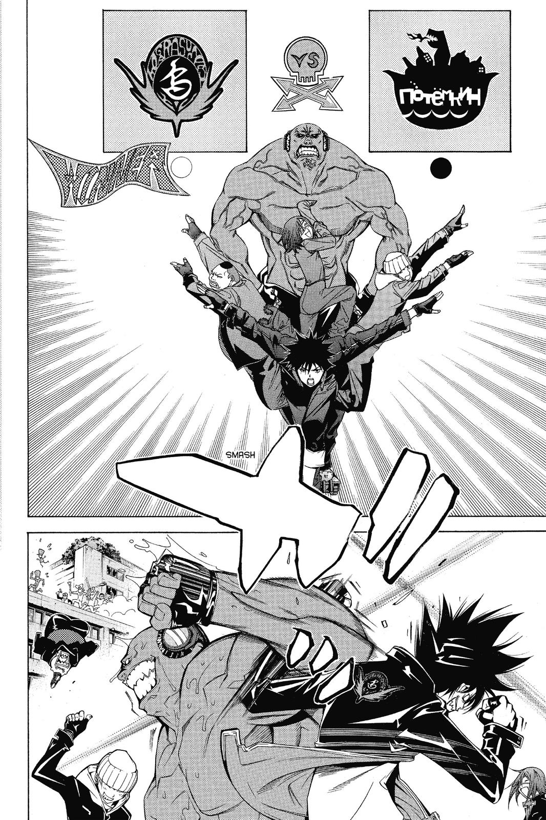Read Air Gear Manga Online
