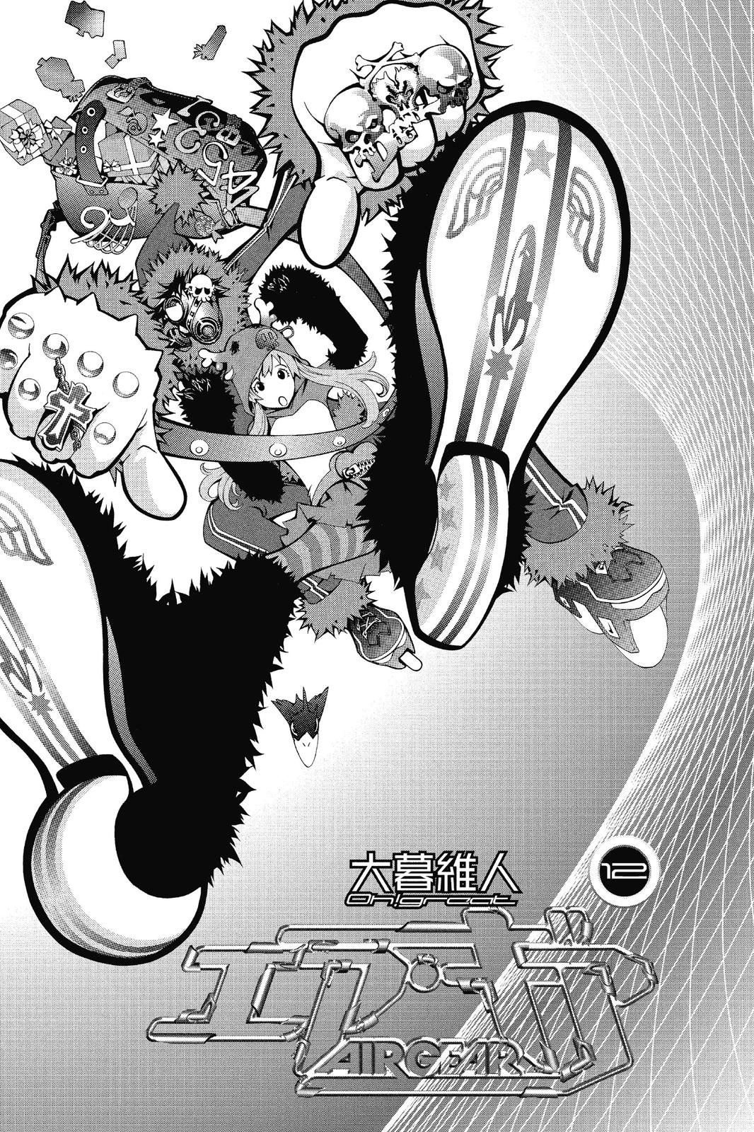 Read Air Gear Manga Online