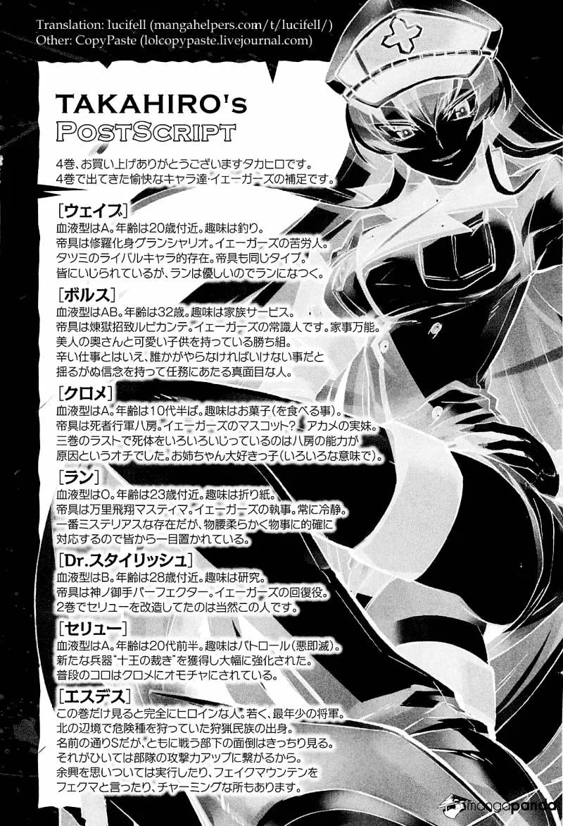 Read Akame Ga Kill! Manga Online
