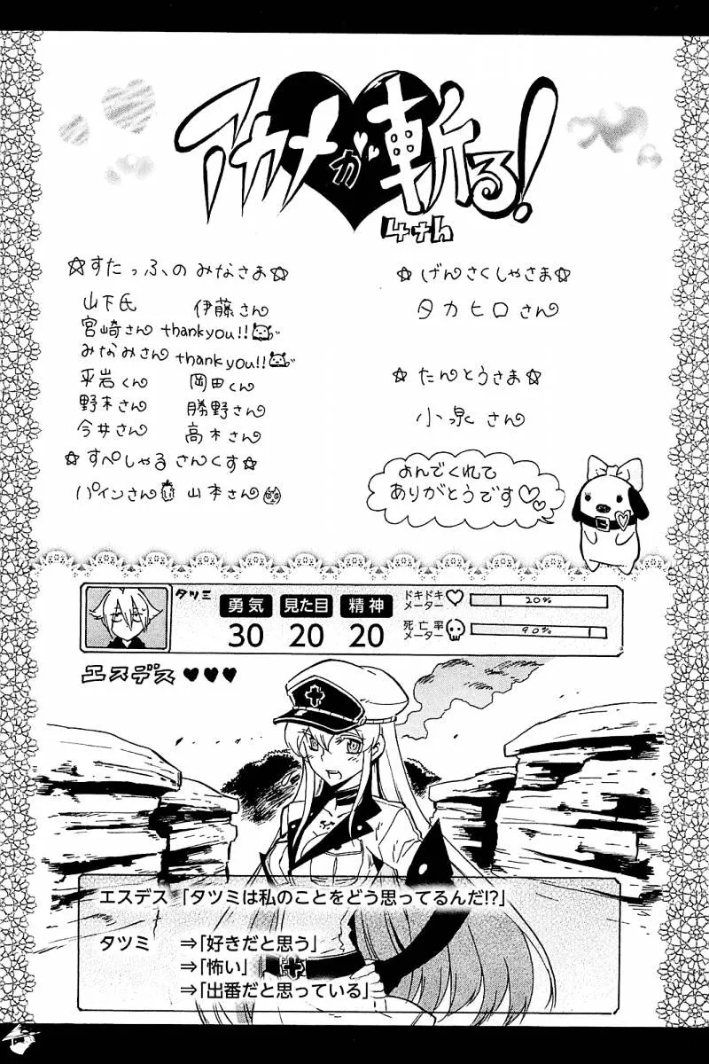 Read Akame Ga Kill! Manga Online