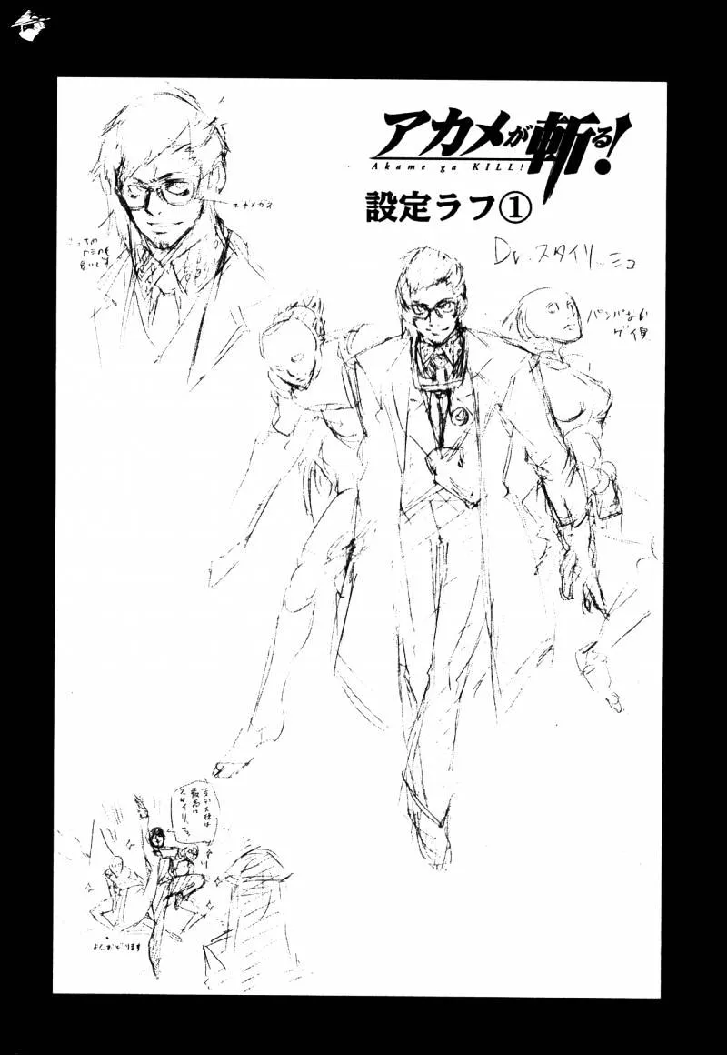 Read Akame Ga Kill! Manga Online