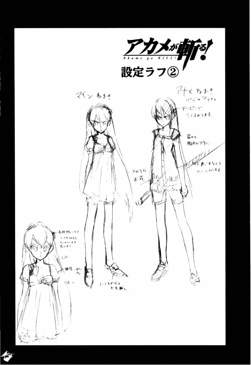 Read Akame Ga Kill! Manga Online