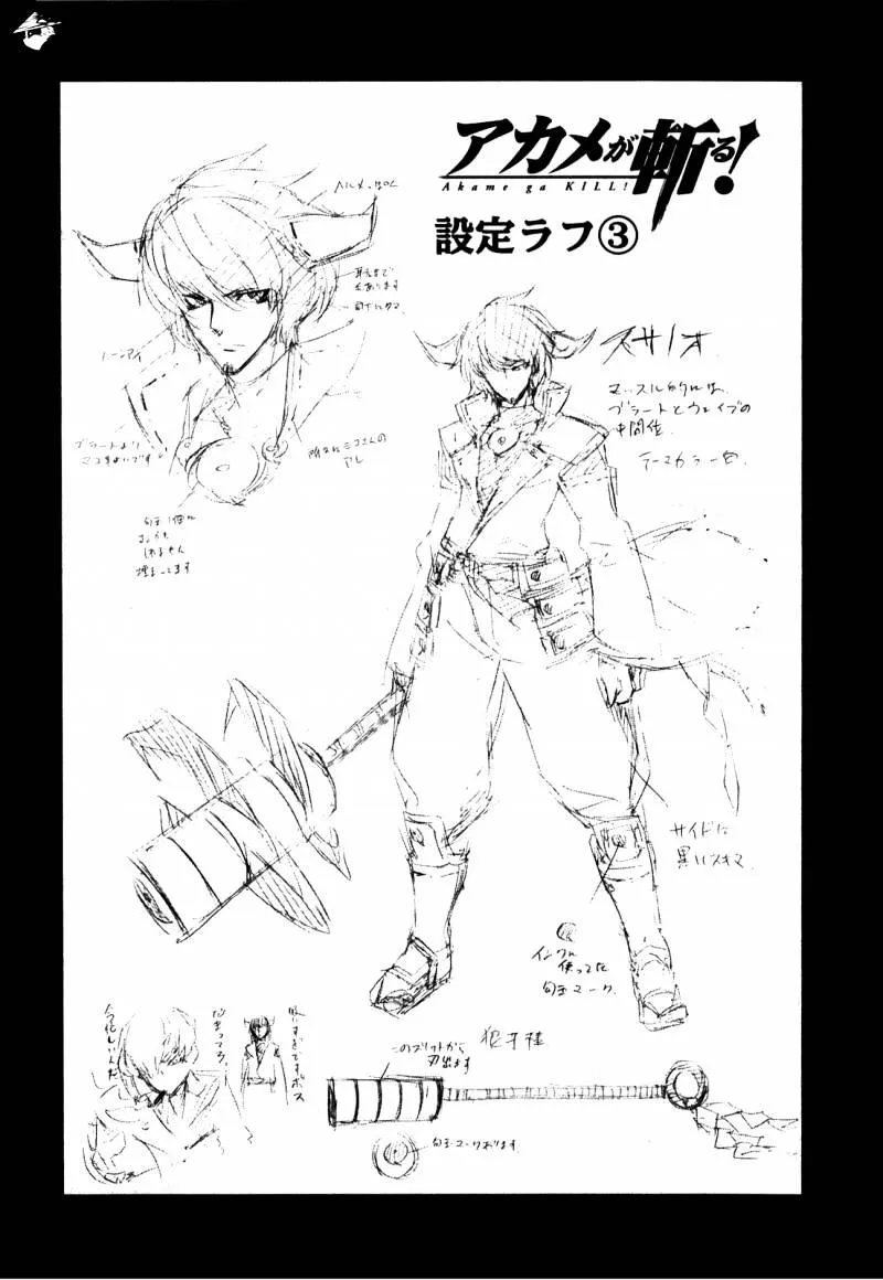 Read Akame Ga Kill! Manga Online