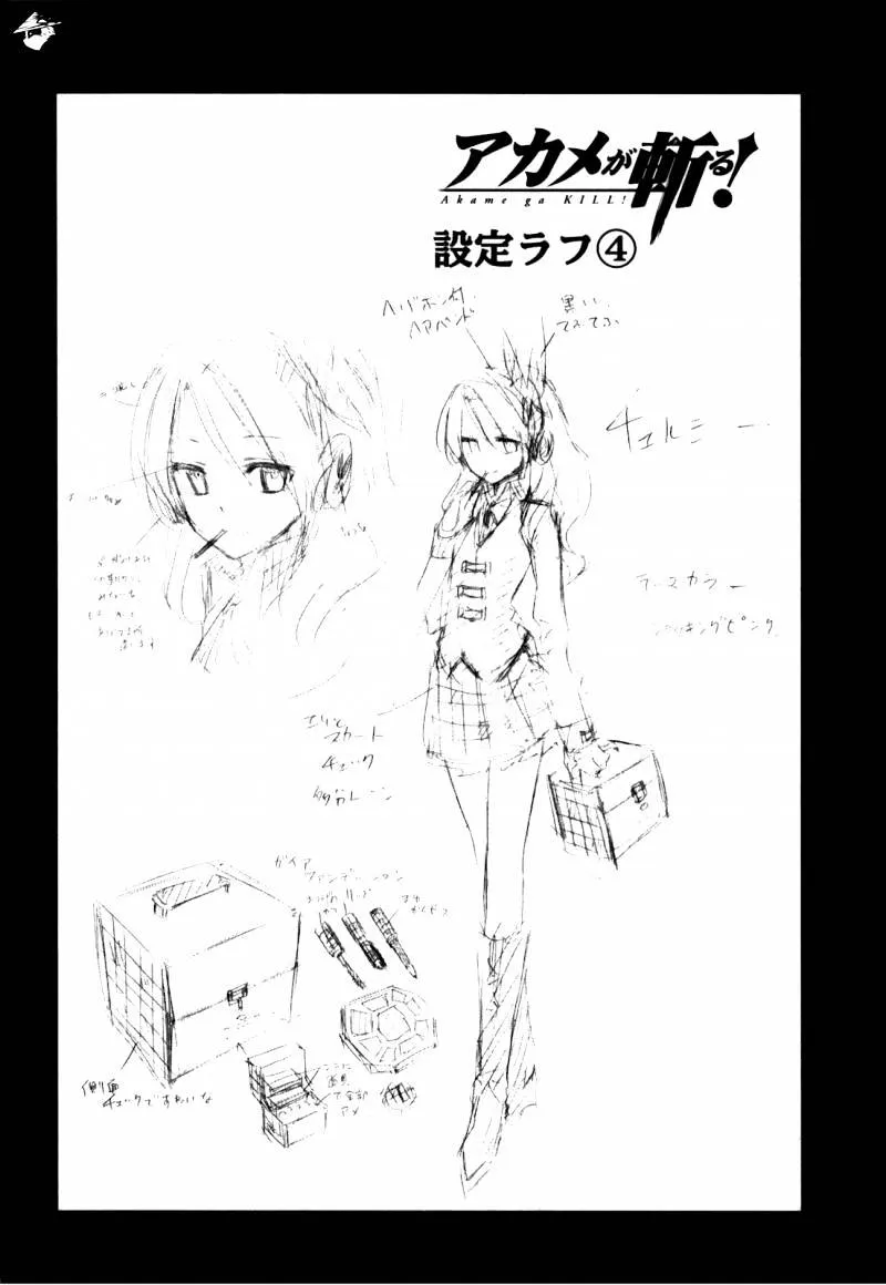Read Akame Ga Kill! Manga Online