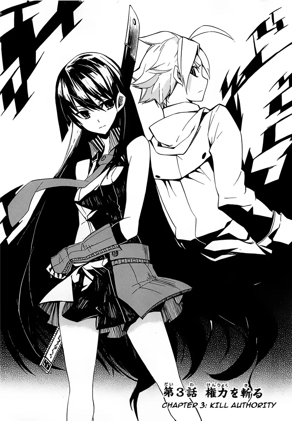 Read Akame Ga Kill! Manga Online