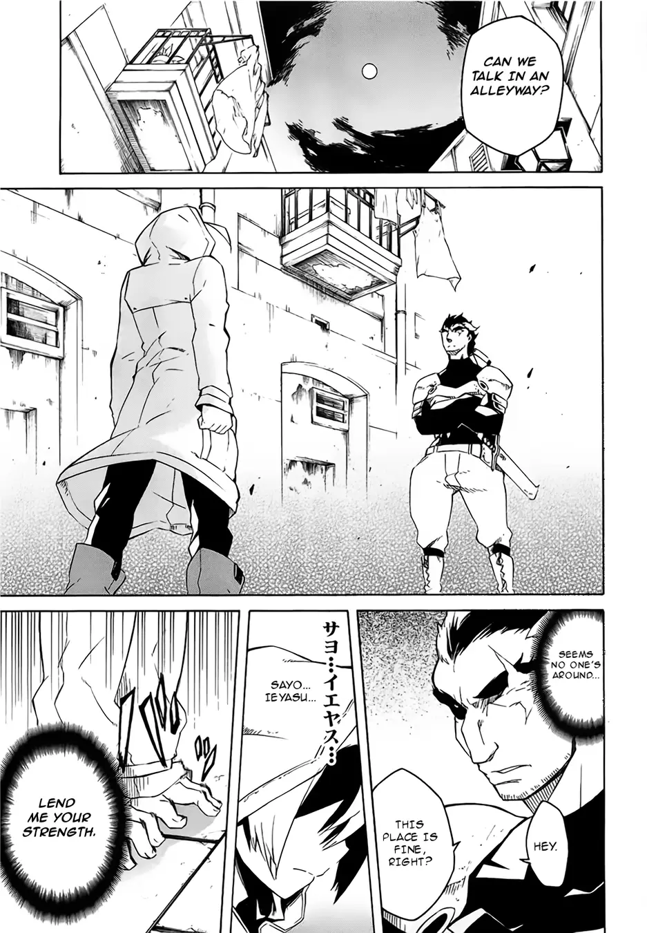 Read Akame Ga Kill! Manga Online