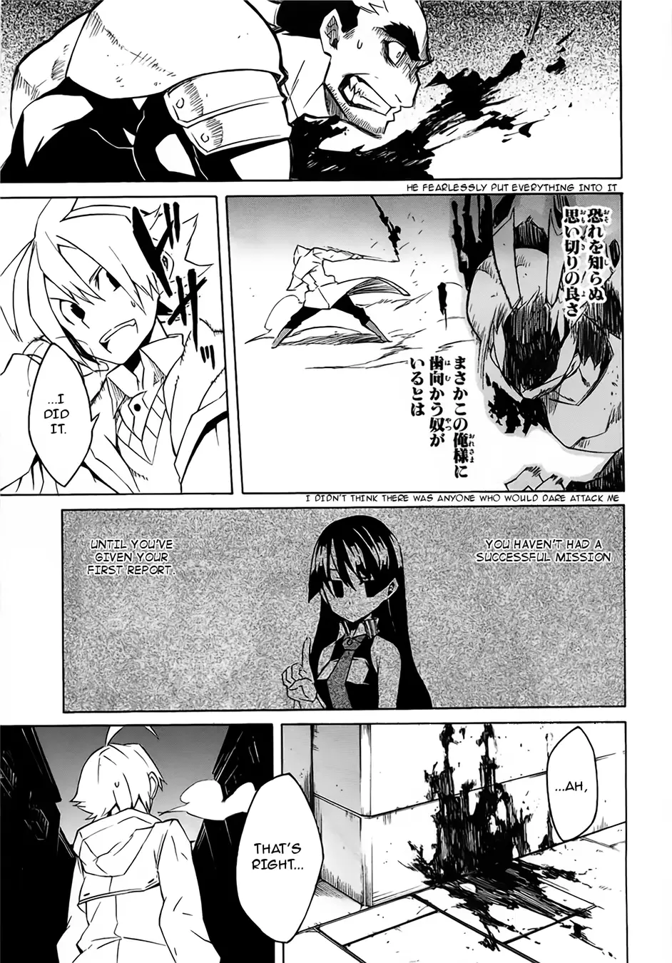 Read Akame Ga Kill! Manga Online