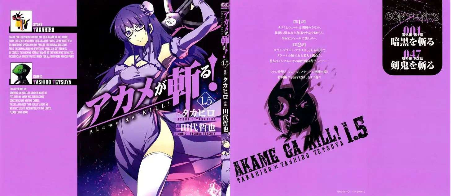 Read Akame Ga Kill! Manga Online