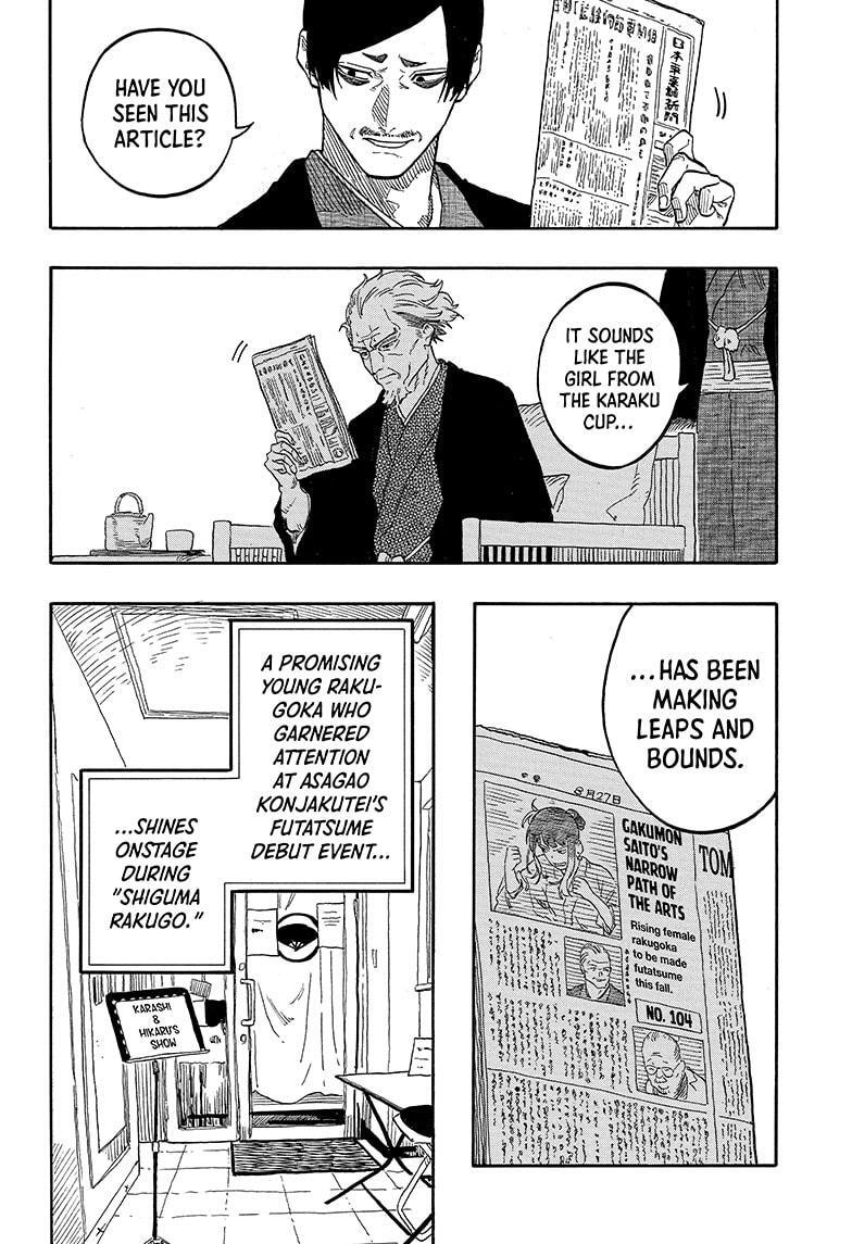 Read Akane banashi Manga Online