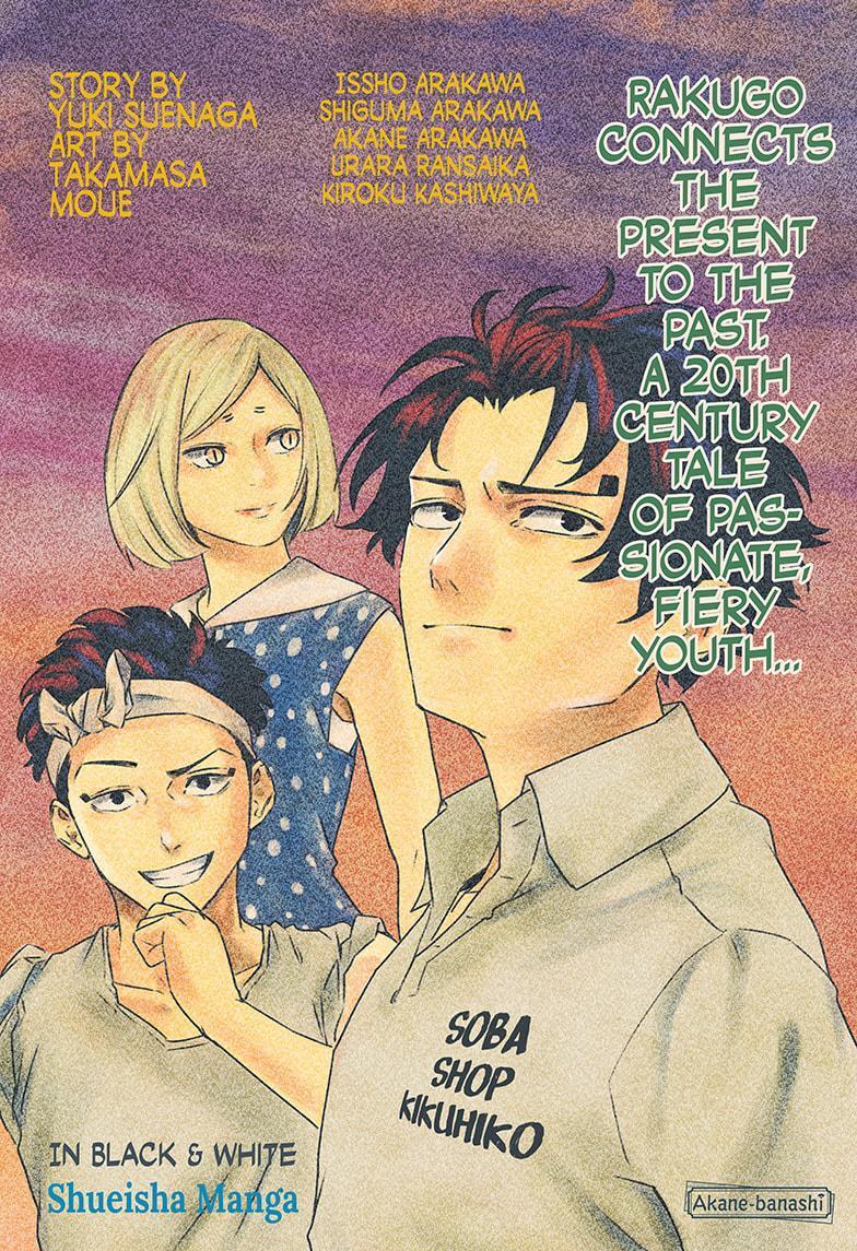 Read Akane banashi Manga Online