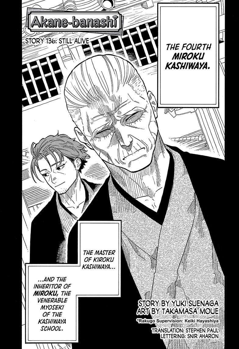 Read Akane banashi Manga Online