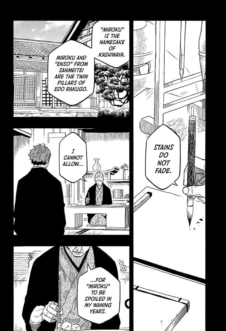 Read Akane banashi Manga Online