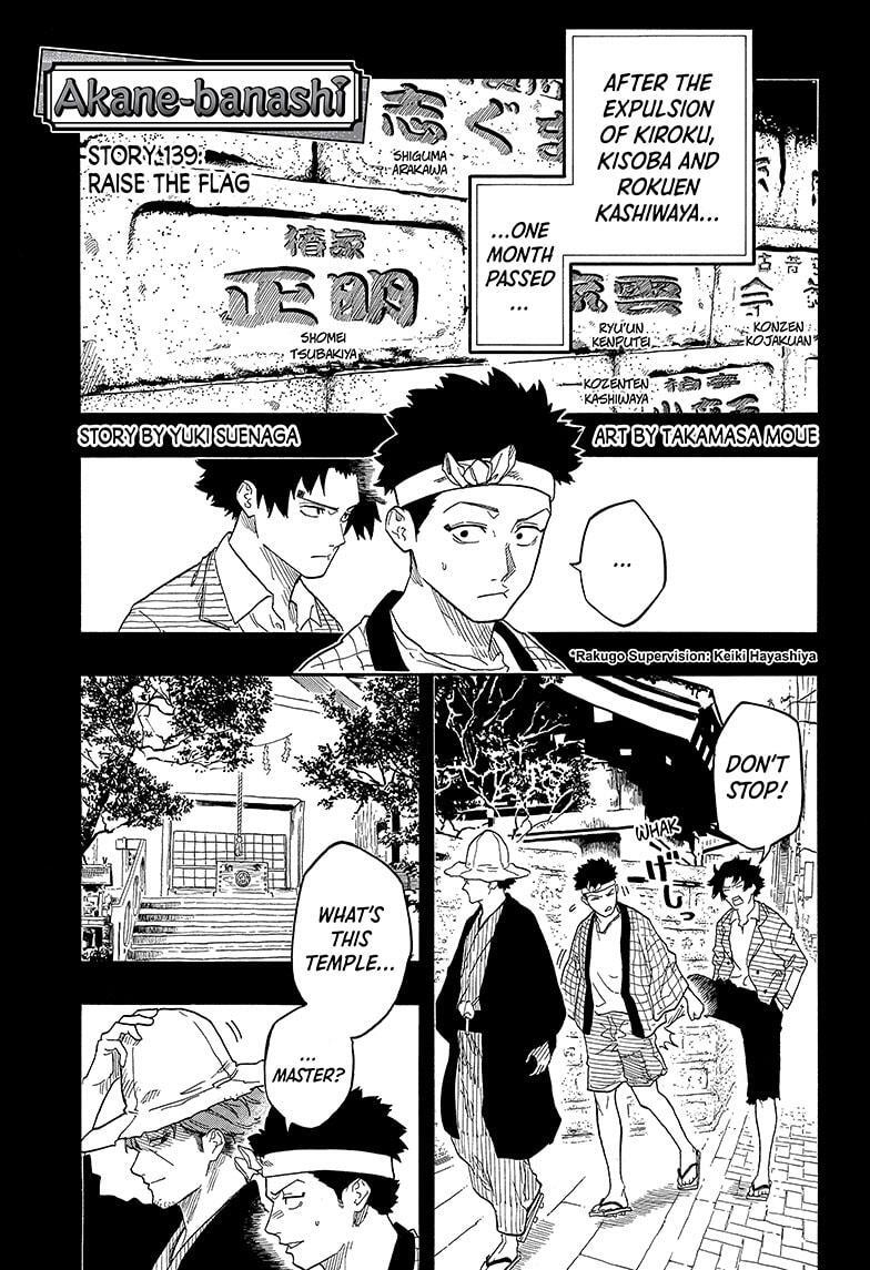 Read Akane banashi Manga Online