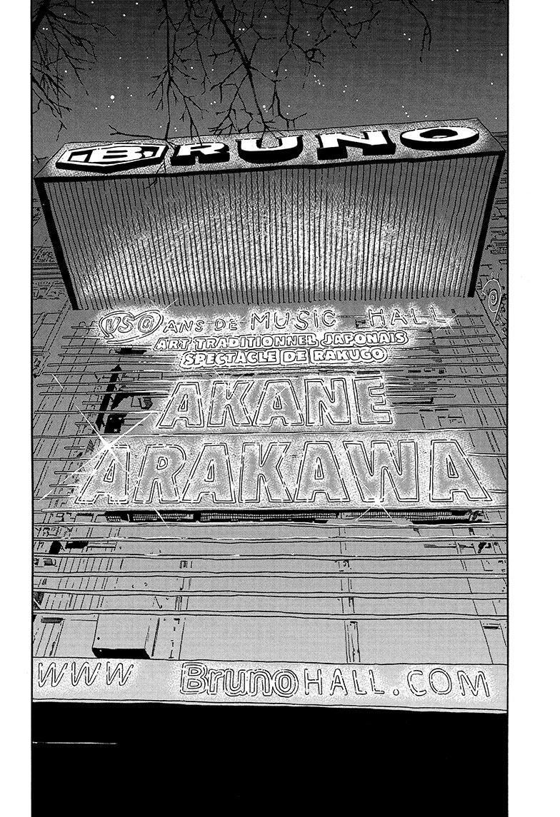 Read Akane banashi Manga Online