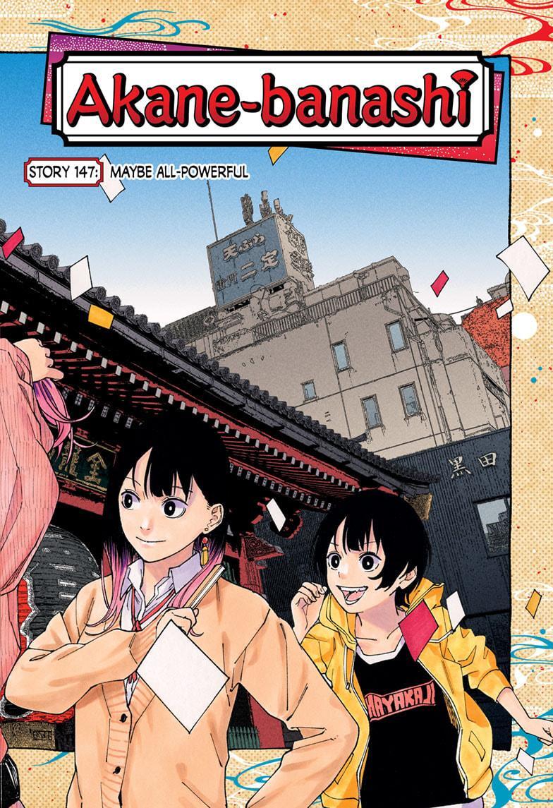 Read Akane banashi Manga Online