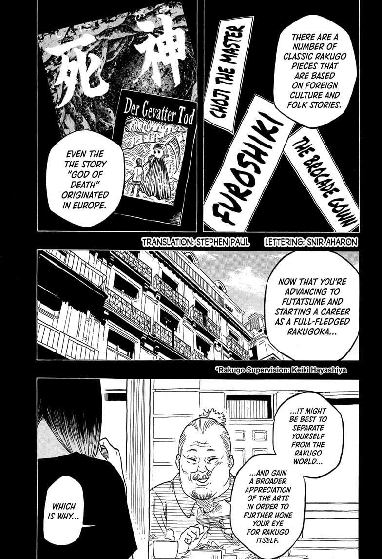 Read Akane banashi Manga Online