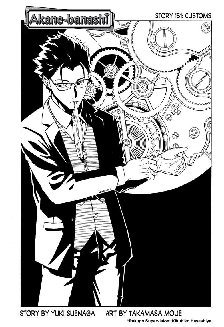Read Akane banashi Manga Online