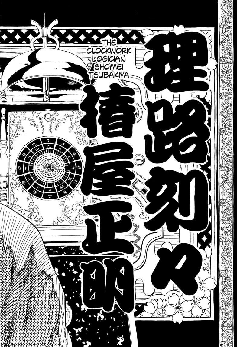 Read Akane banashi Manga Online