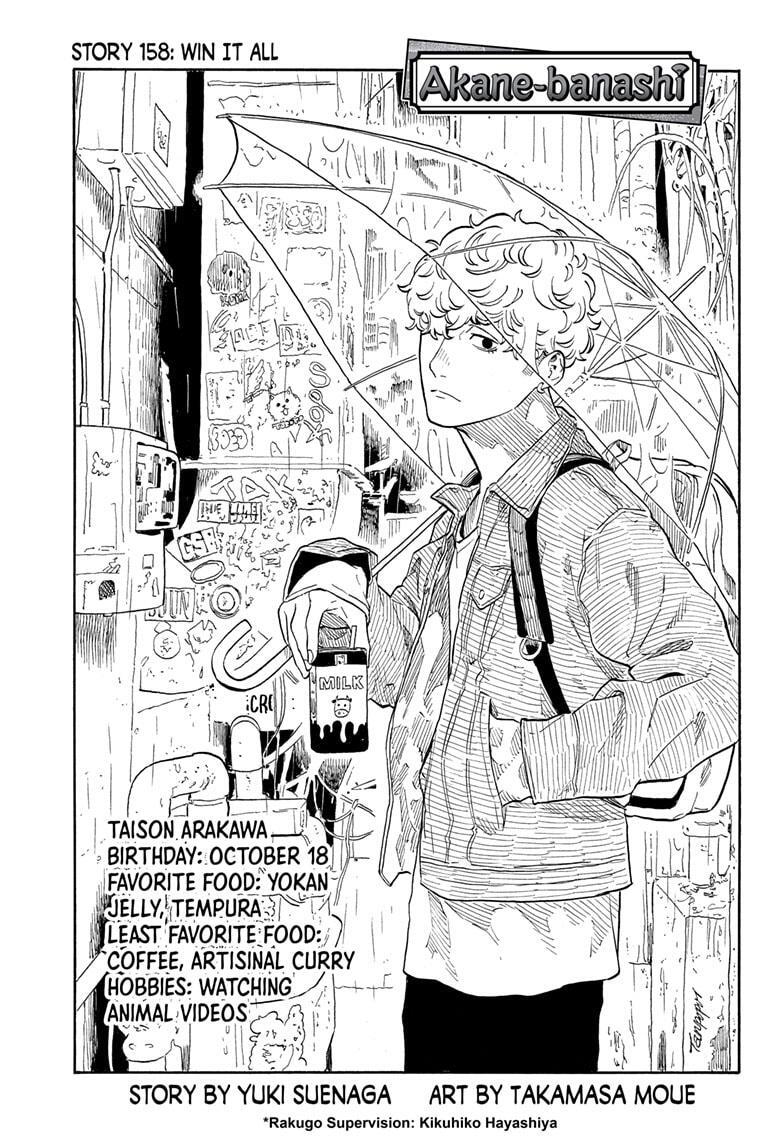 Read Akane banashi Manga Online