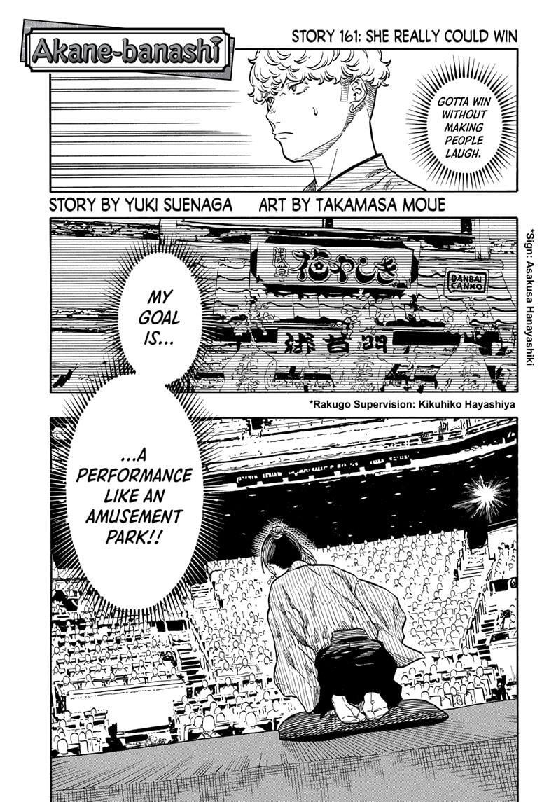 Read Akane banashi Manga Online