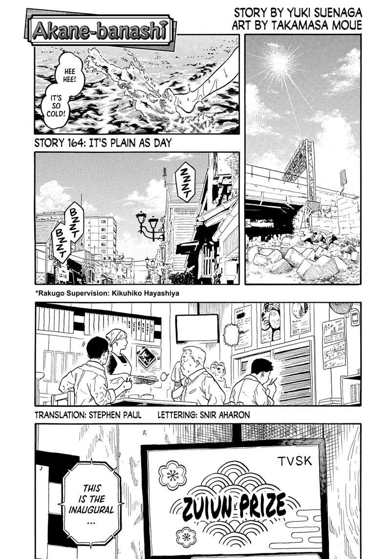 Read Akane banashi Manga Online