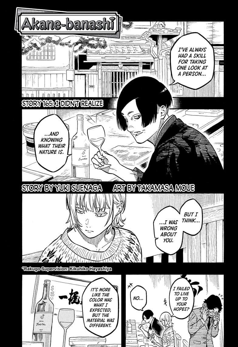 Read Akane banashi Manga Online