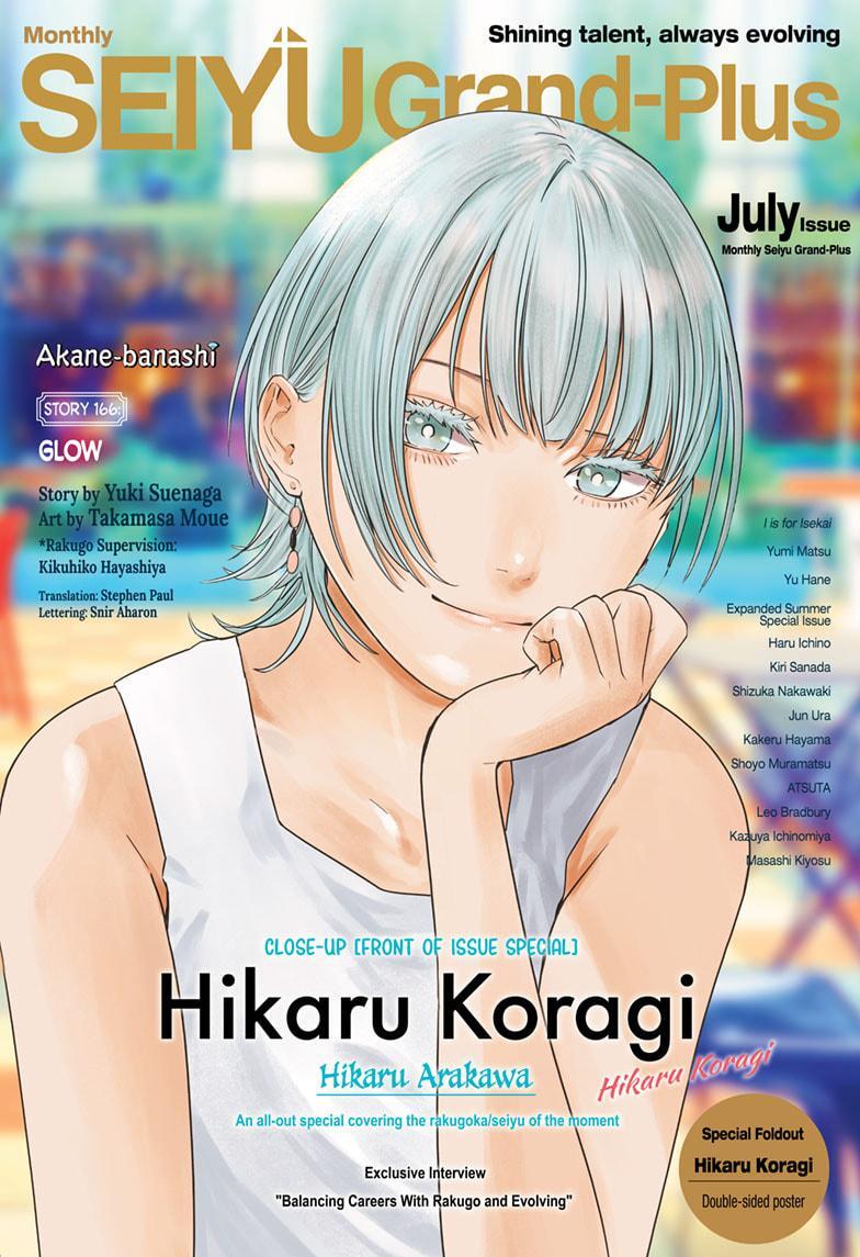 Read Akane banashi Manga Online