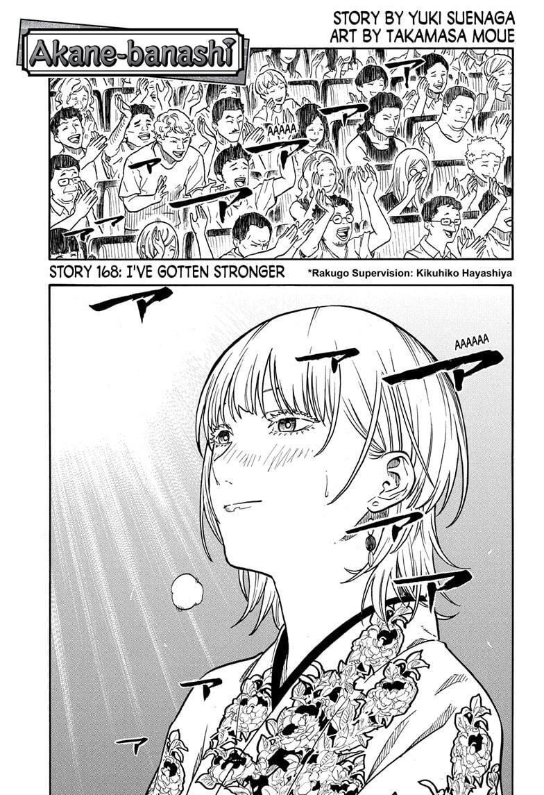 Read Akane banashi Manga Online