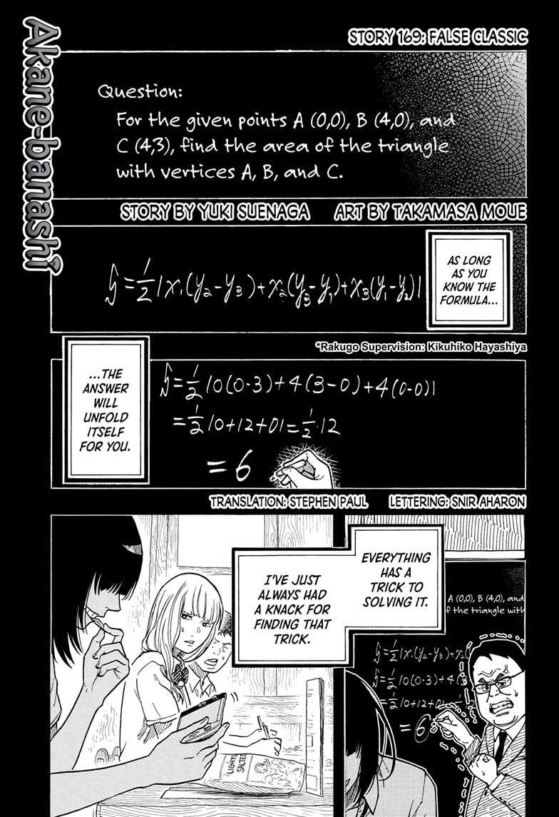 Read Akane banashi Manga Online