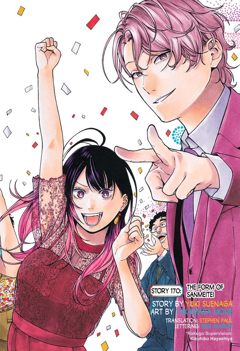 Read Akane banashi Manga Online