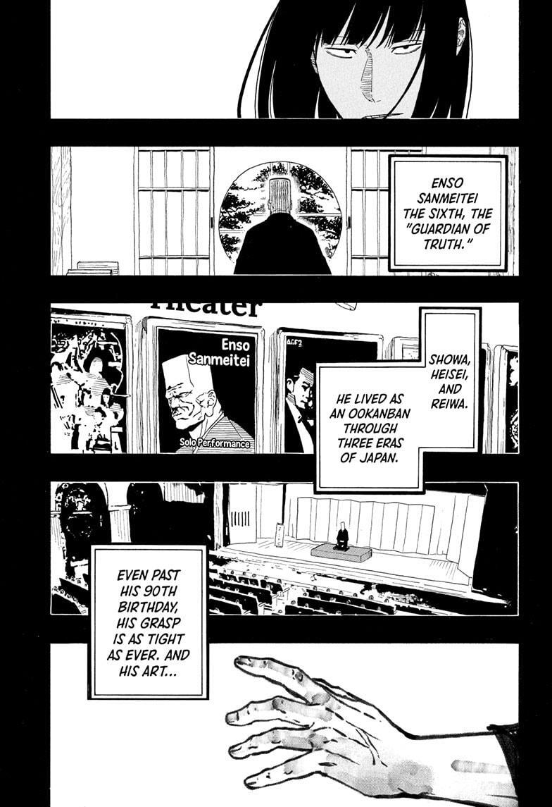 Read Akane banashi Manga Online