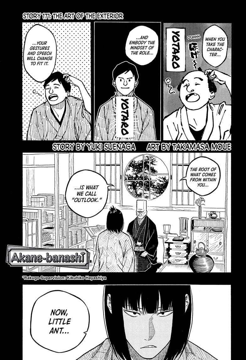 Read Akane banashi Manga Online