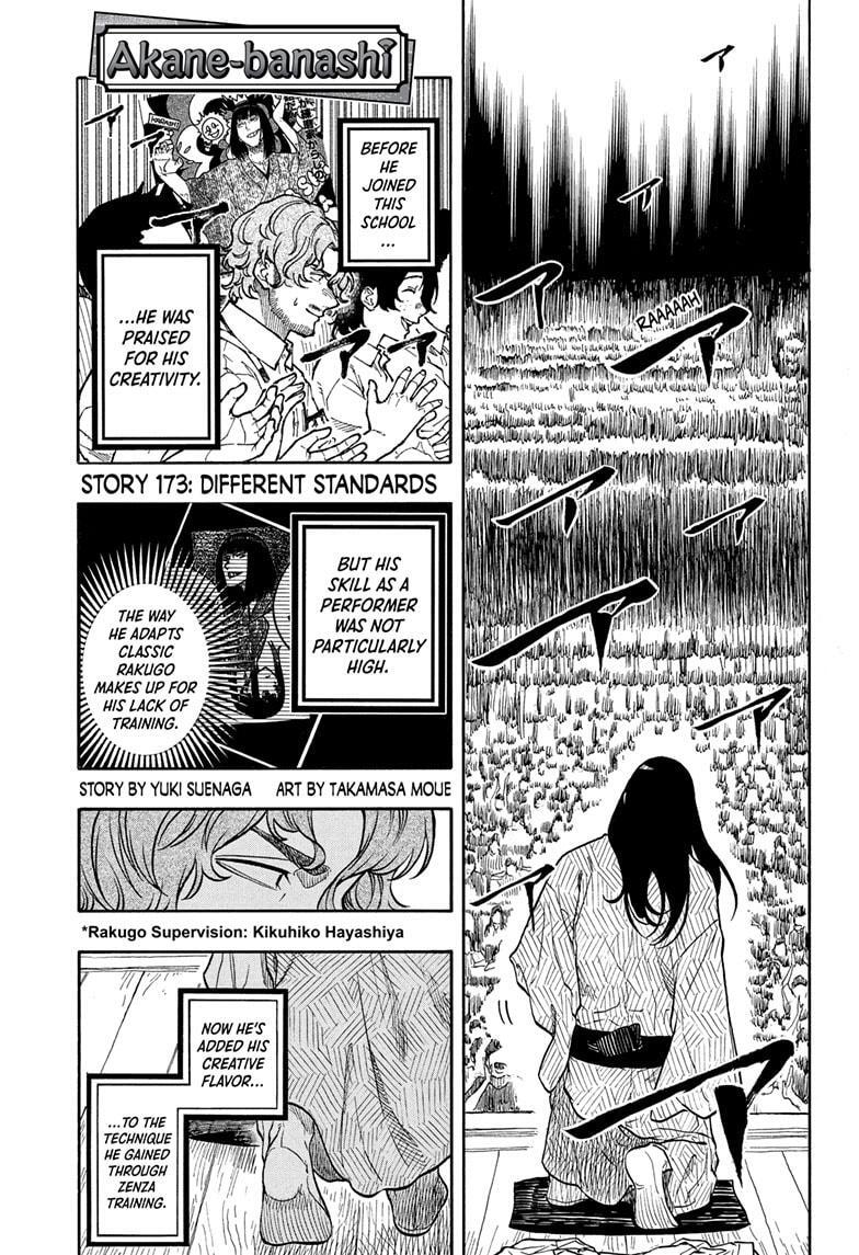 Read Akane banashi Manga Online