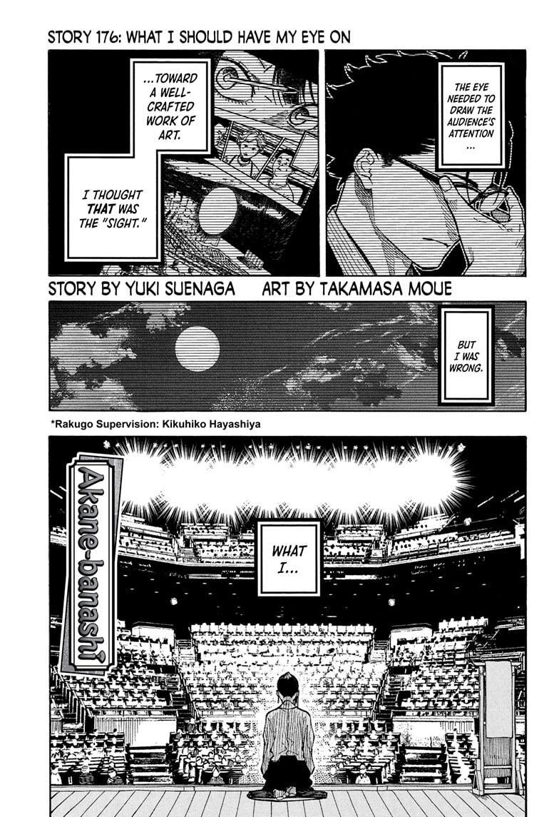 Read Akane banashi Manga Online